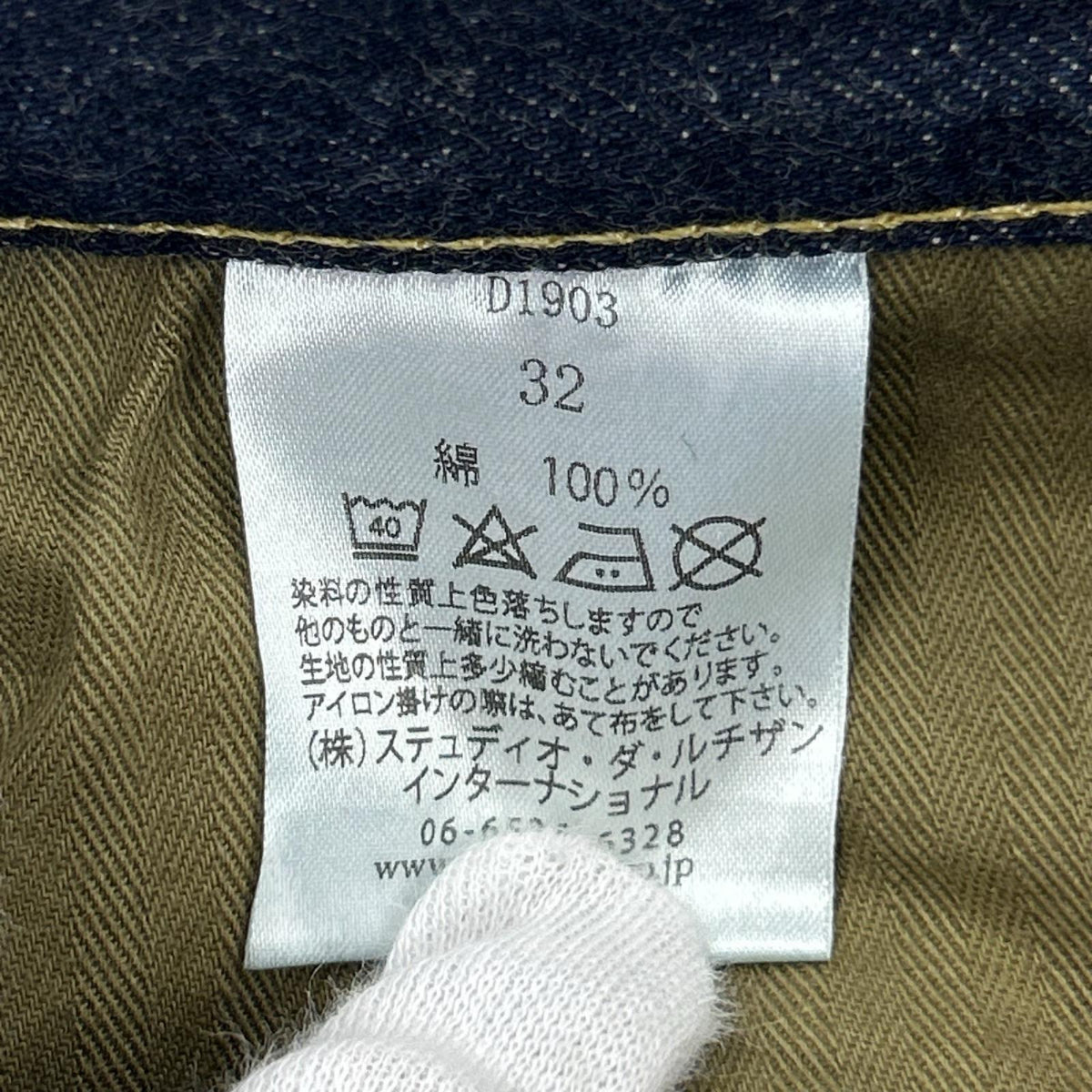 デニムパンツ D1903 石川台大戦ﾓﾃﾞﾙ ﾃﾞﾆﾑﾊﾟﾝﾂ W32 32 ネイビー
