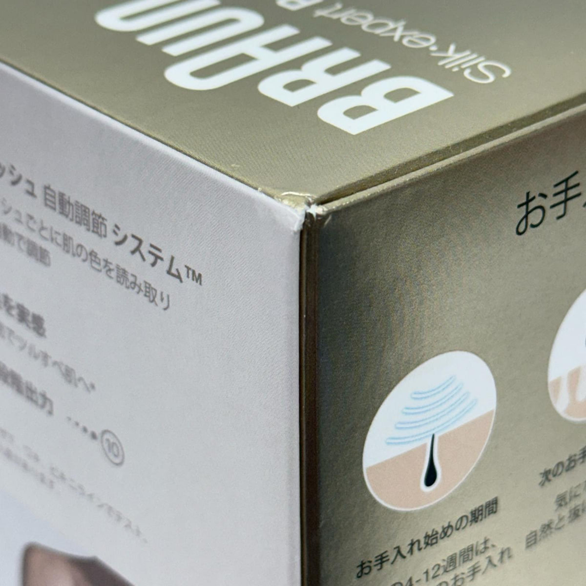 Braun シルクエキスパート PL-5227 BRAUN 理美容家電