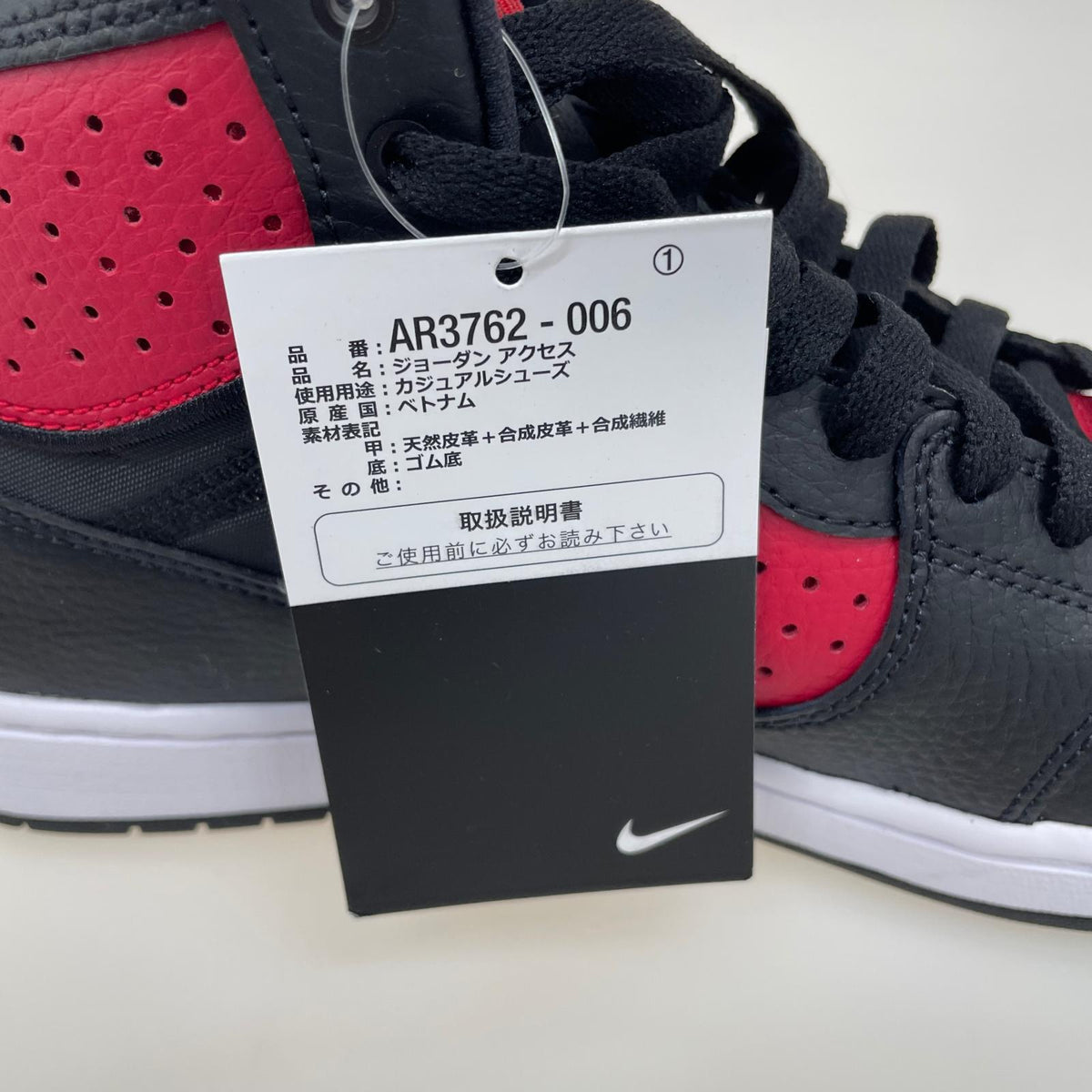 スニーカー Jordan Access (27.5cm) ﾌﾞﾗｯｸ/ﾎﾜｲﾄ/ﾚｯﾄﾞ 27.5cm (US9 1/2 UK9 EU45)