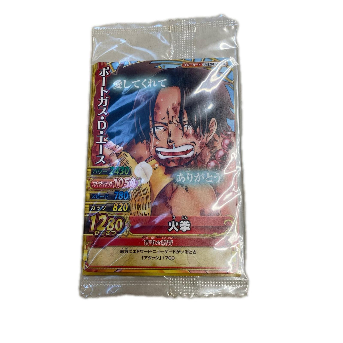 ベリーマッチダブル ポートガス・D・エース USJ2011-W PR フィギュア/グッズ