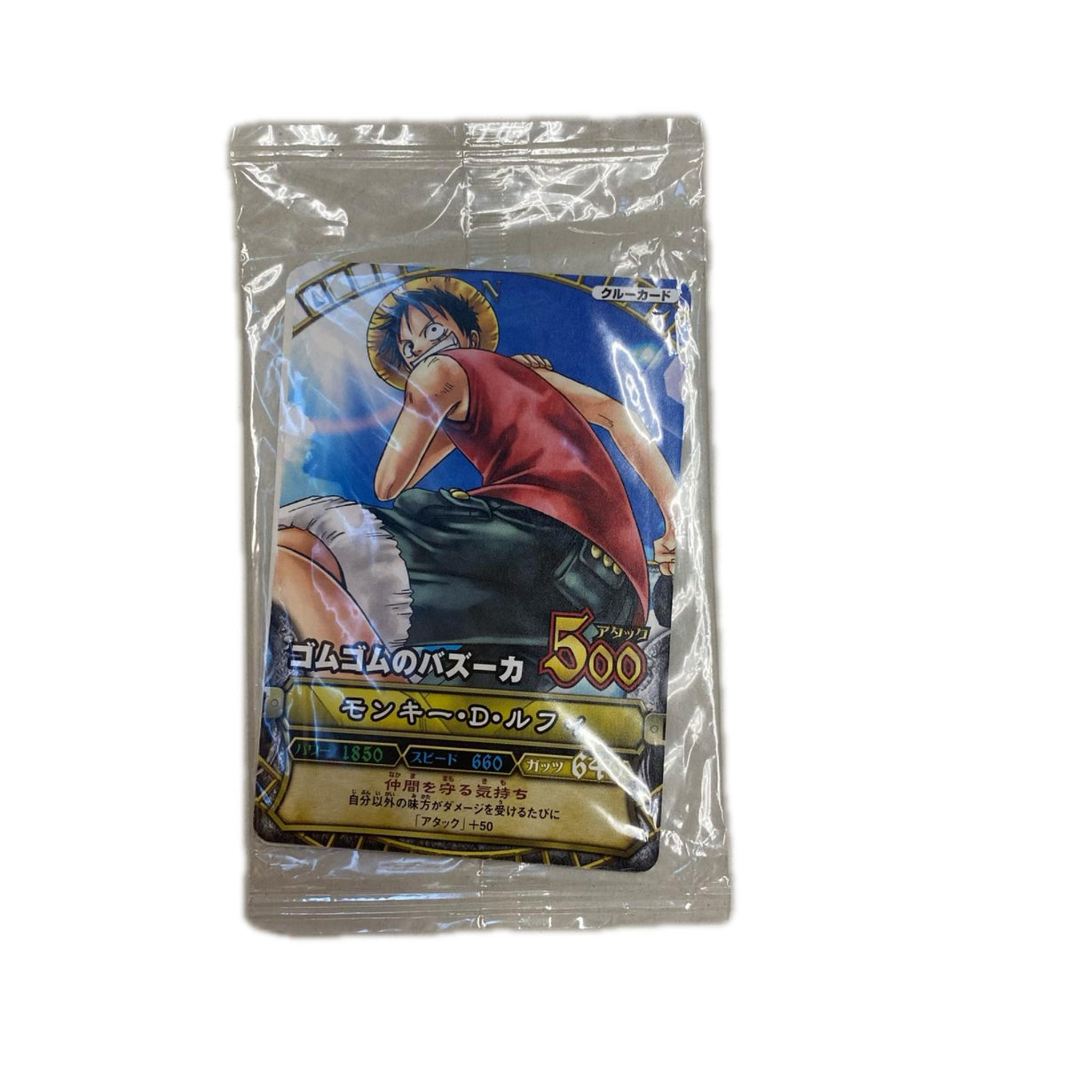 ベリーマッチ ゴムゴムのバズーカ 第一回麦わらの一味チーム フィギュア/グッズ