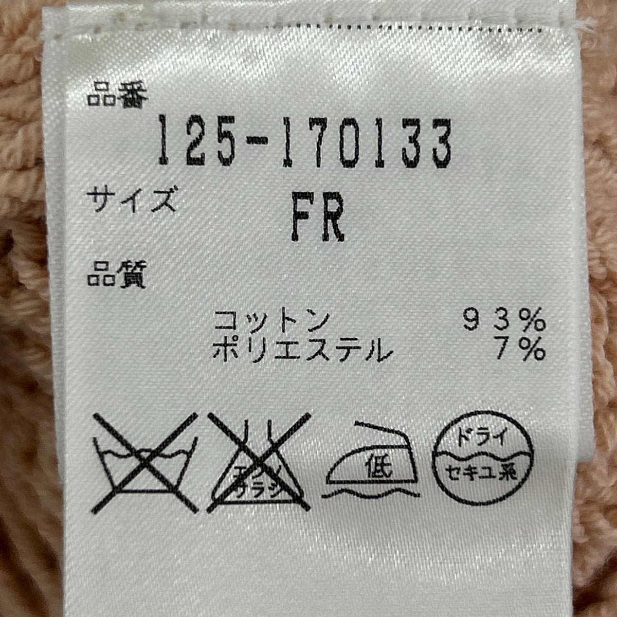 ニット ﾋﾟﾝｸ / size:FR ピンク