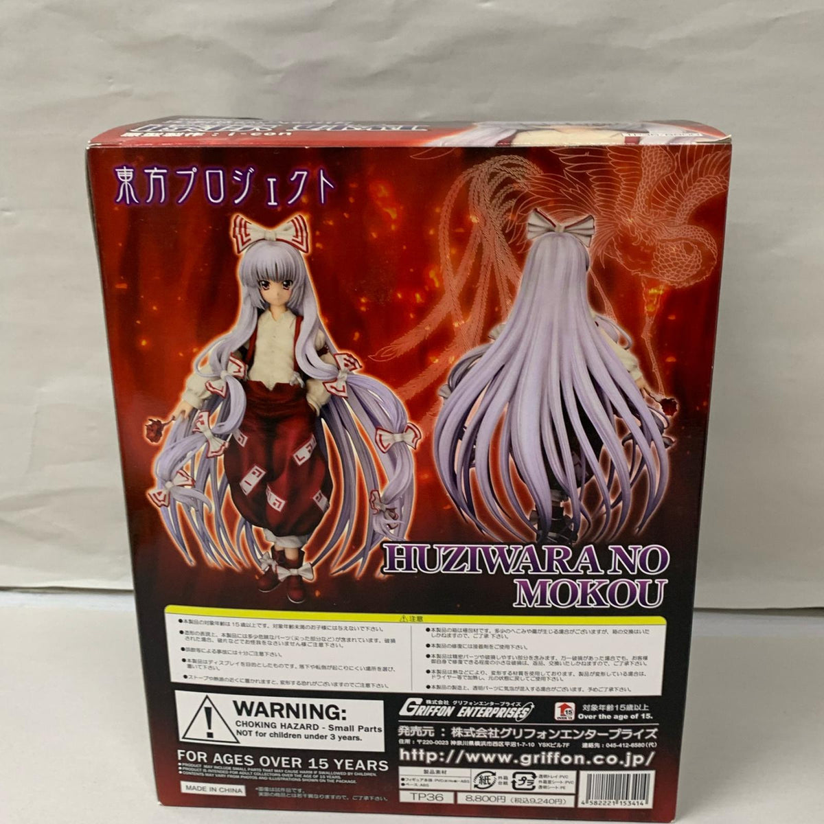 GRIFFON ENTERPRISES 楽園の巫女 博麗霊夢 フィギュア/グッズ