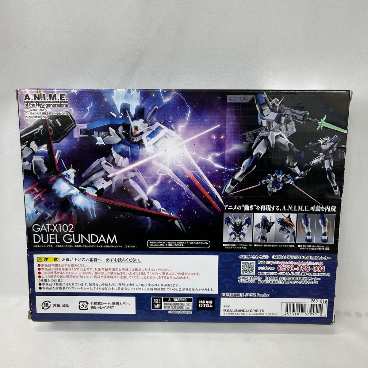 ROBOT魂 GAT-X102 デュエルガンダム 機動戦士ガンダムSEED BANDAI/バンダイ フィギュア/グッズ
