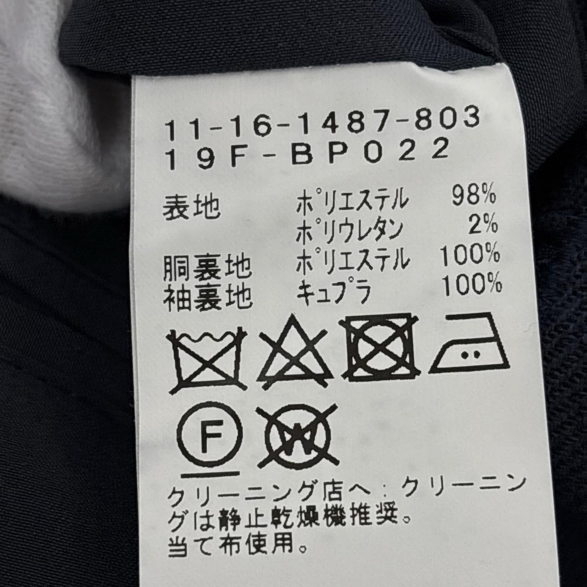 ジャケット ﾍﾞｰﾑｽﾌﾟﾗｽ/ﾄﾗﾍﾞﾙｽﾄﾗｲﾌﾟｼﾞｬｹｯﾄ/ｻｲｽﾞM M ネイビー