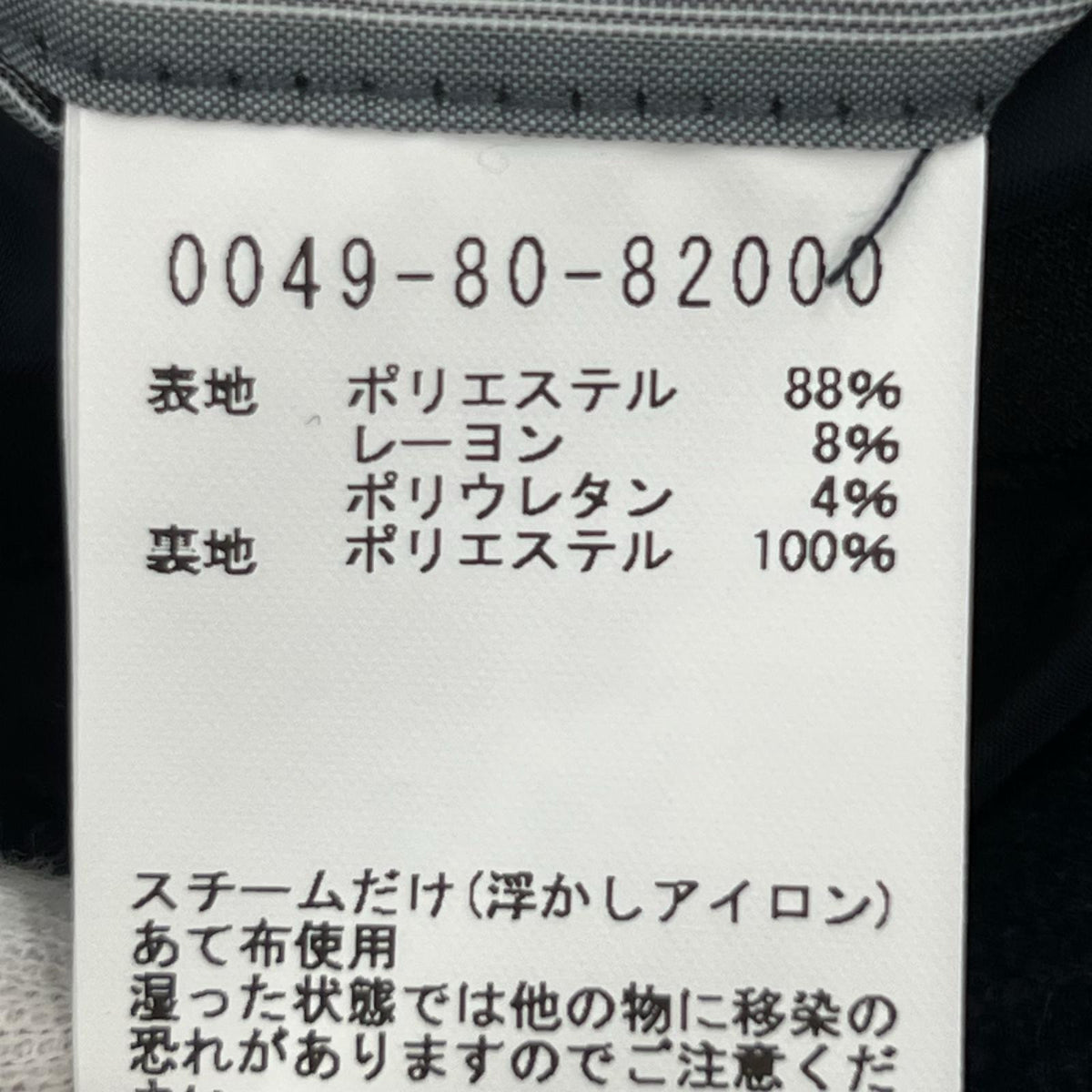 テーラードジャケット ﾁｪｯｸ NVY 44 44 ネイビー