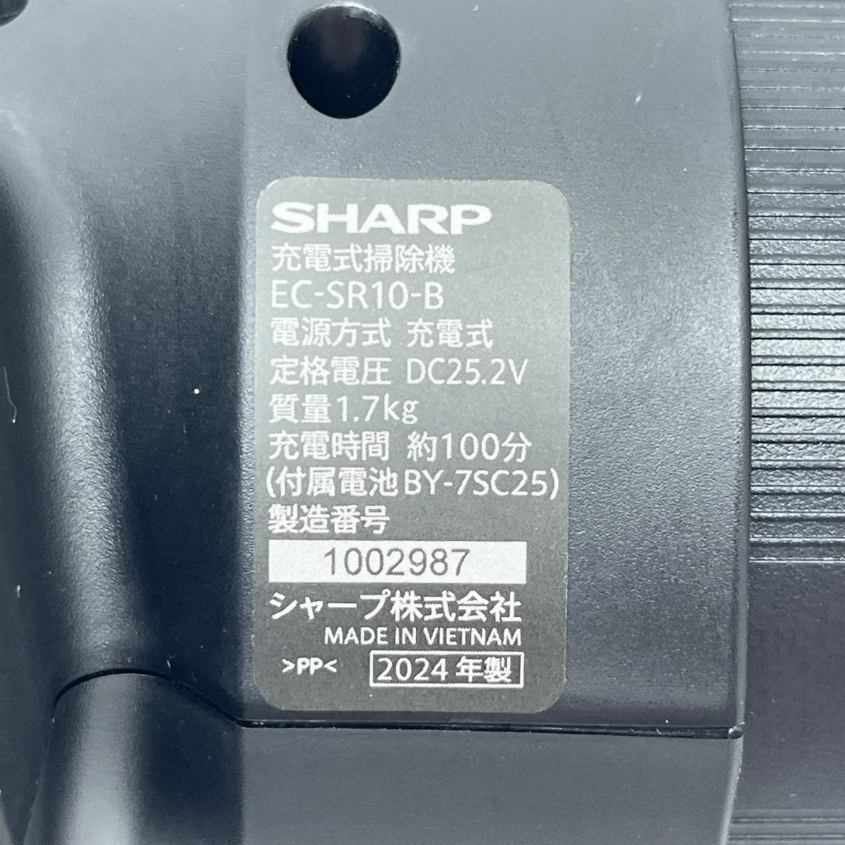 SHARP　充電式掃除機 EC-SR10-B シャープ 掃除機