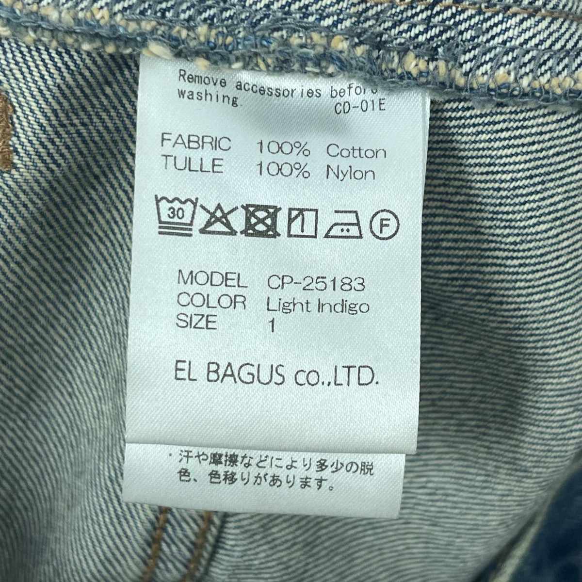 デニムパンツ CP-25183 1