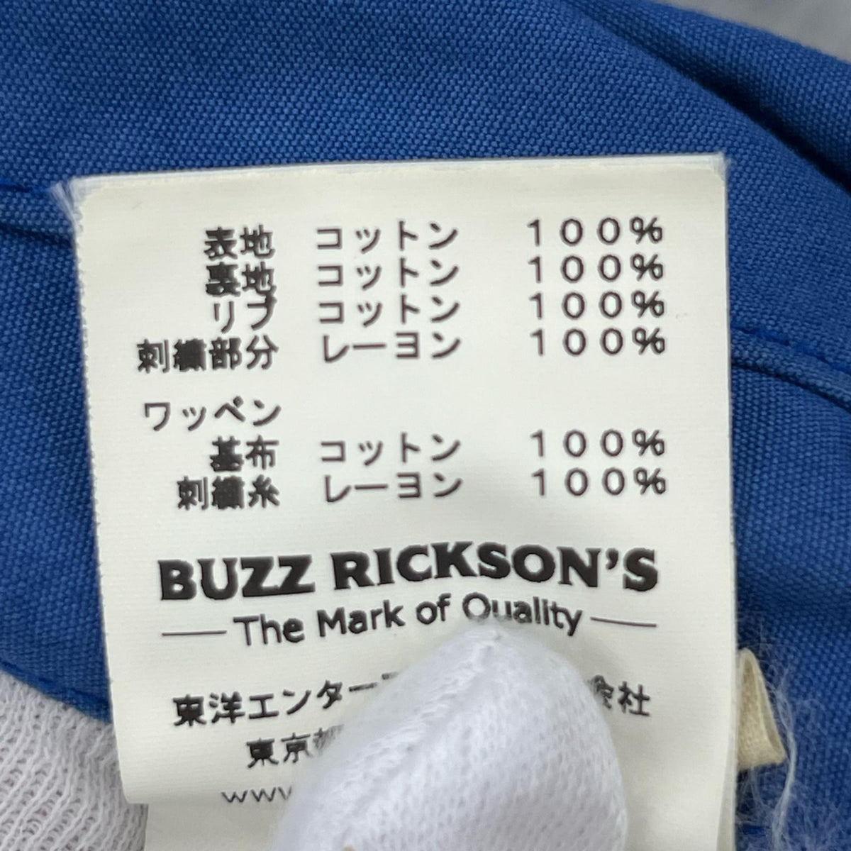 ジャケット BR14073 SNOOPY TOUR JACKET (40) 40 ブルー