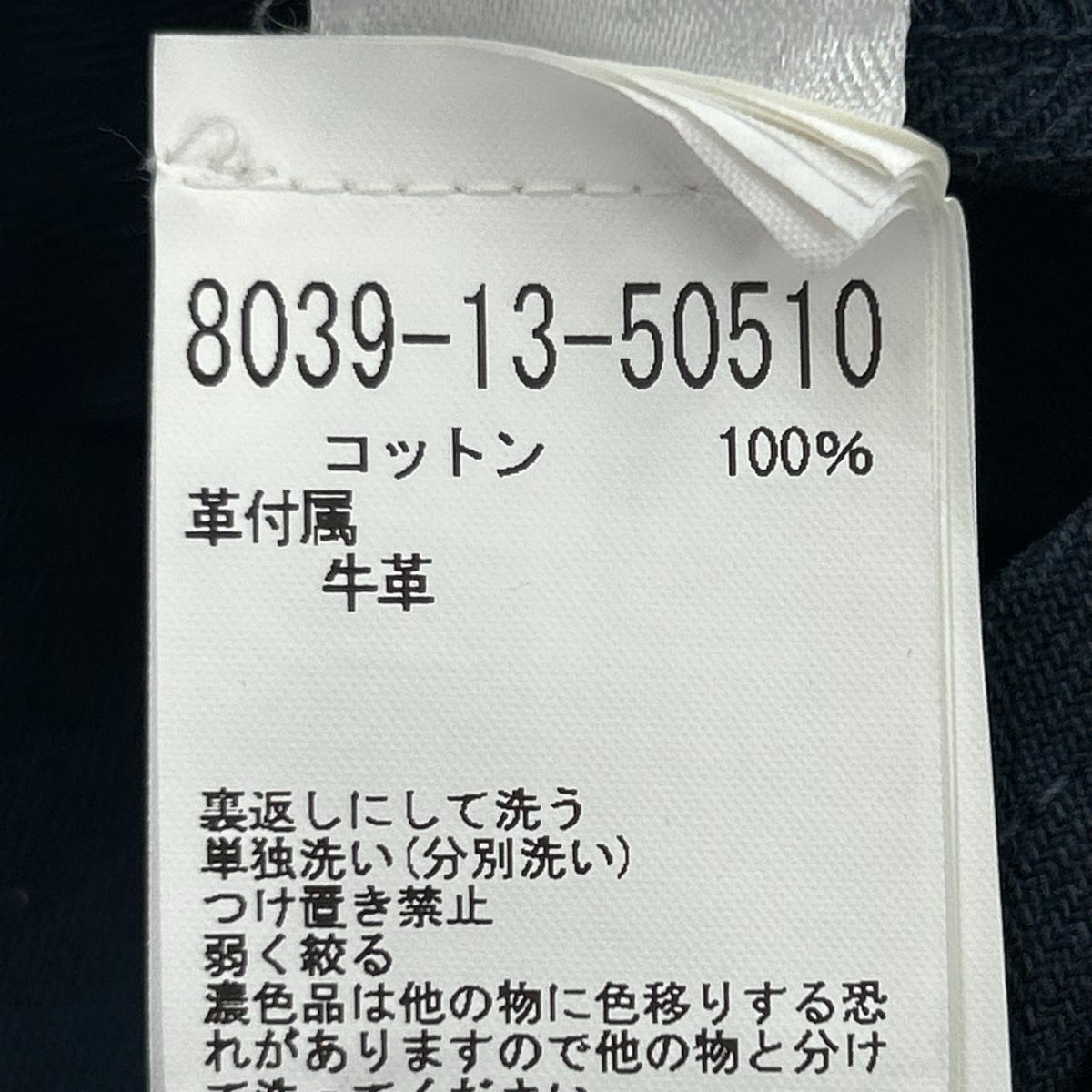 オーバーオール 8039-13-50510 52 ネイビー