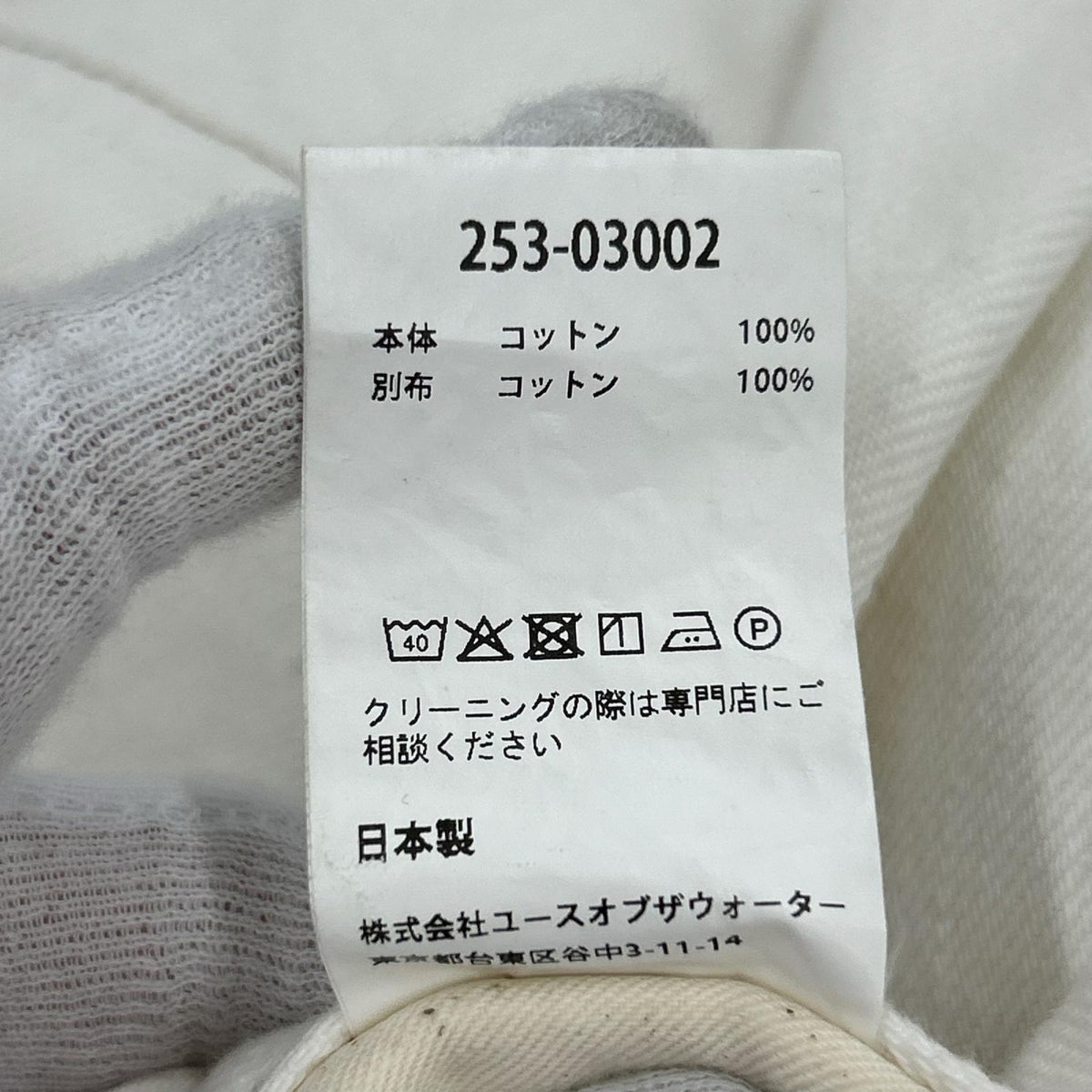 デニムパンツ YOUTH OF THE WATER DENIM PANTS L ホワイト