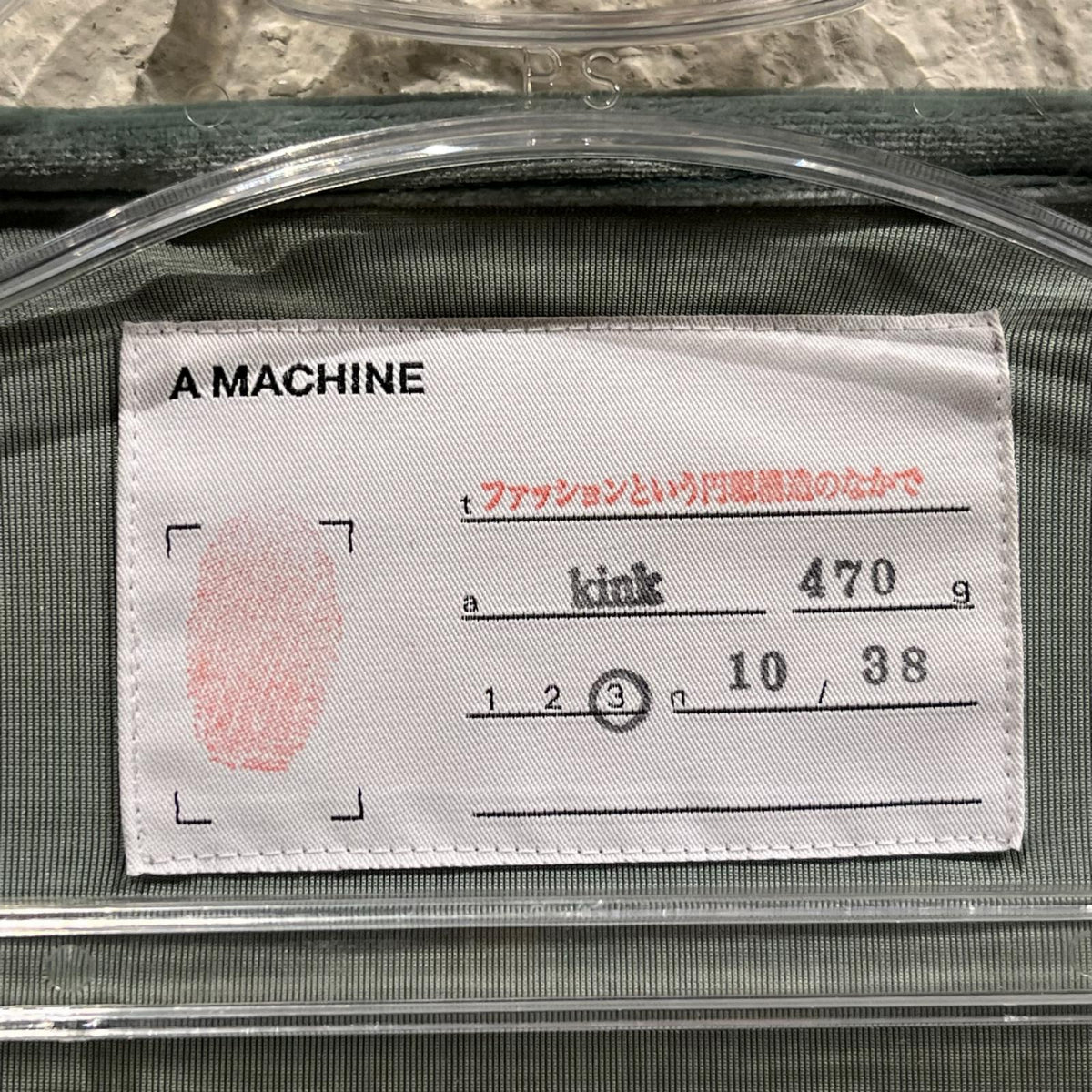 カーディガン A MACHINE 25AW VELOR CARDIGAN