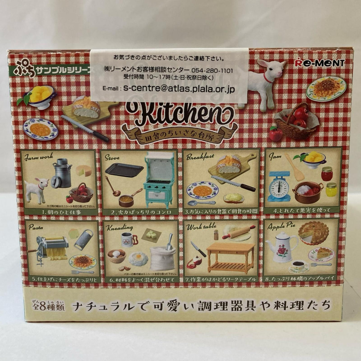 Country Kitchen 田舎の小さな台所 BOX リーメント