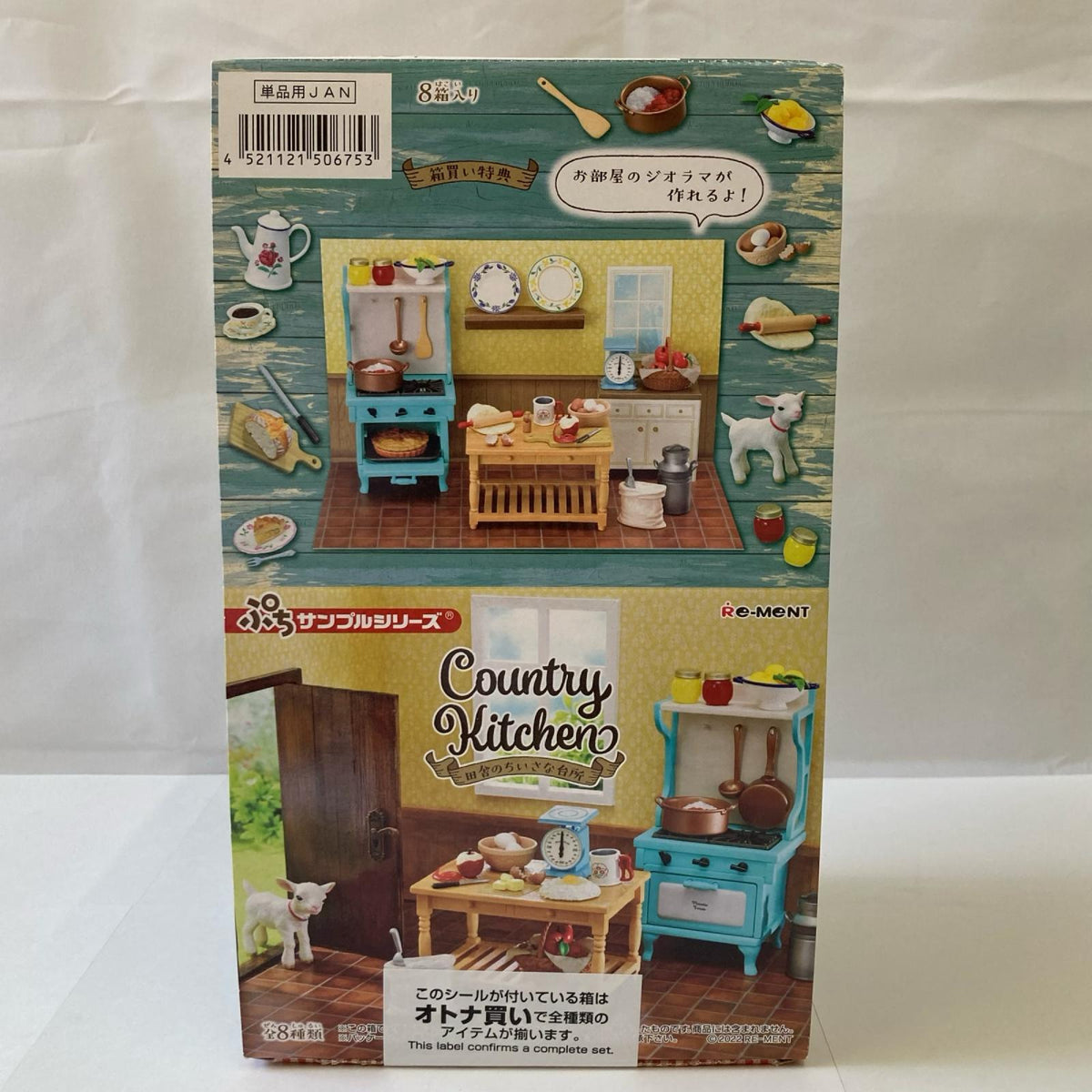 Country Kitchen 田舎の小さな台所 BOX リーメント
