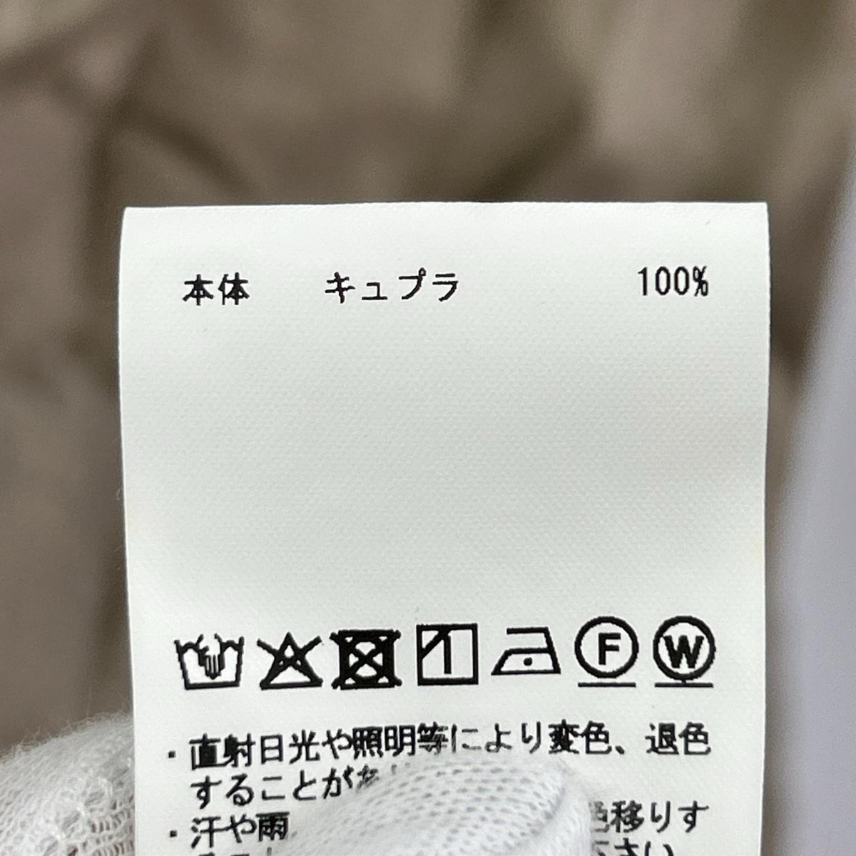 長袖シャツ Prime-Over Cupra Regular Collar Shirt 2 2 ベージュ