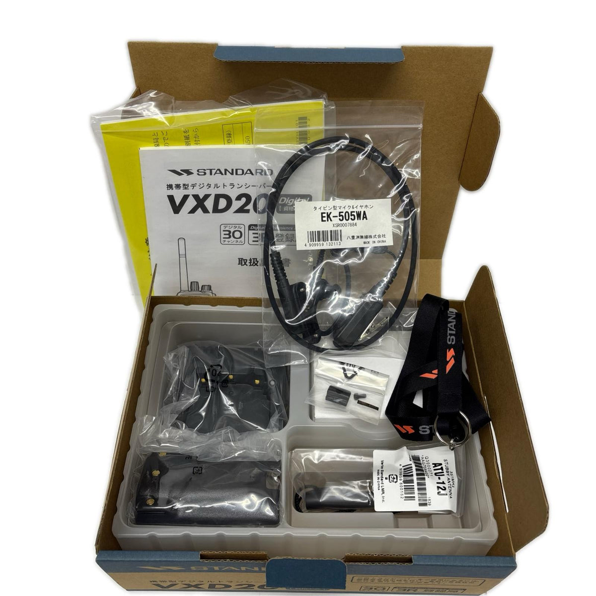 STANDARD VXD20 トランシーバー VXD20 STANDARD アクセサリー