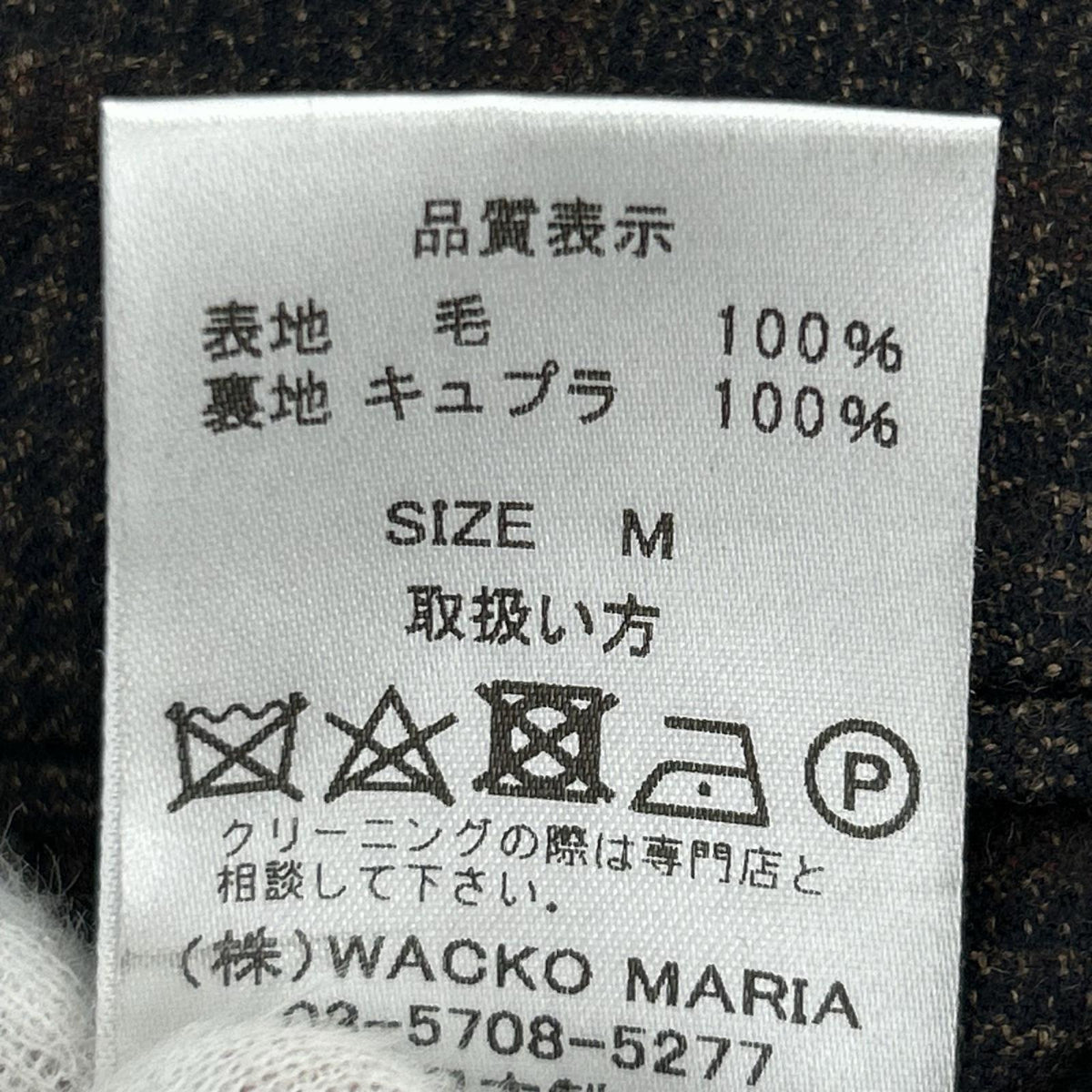 パンツ WACKO MARIA Loro Piana PLEATED TROUSERS ｳｰﾙｽﾗｯｸｽ M 茶 M ブラウン