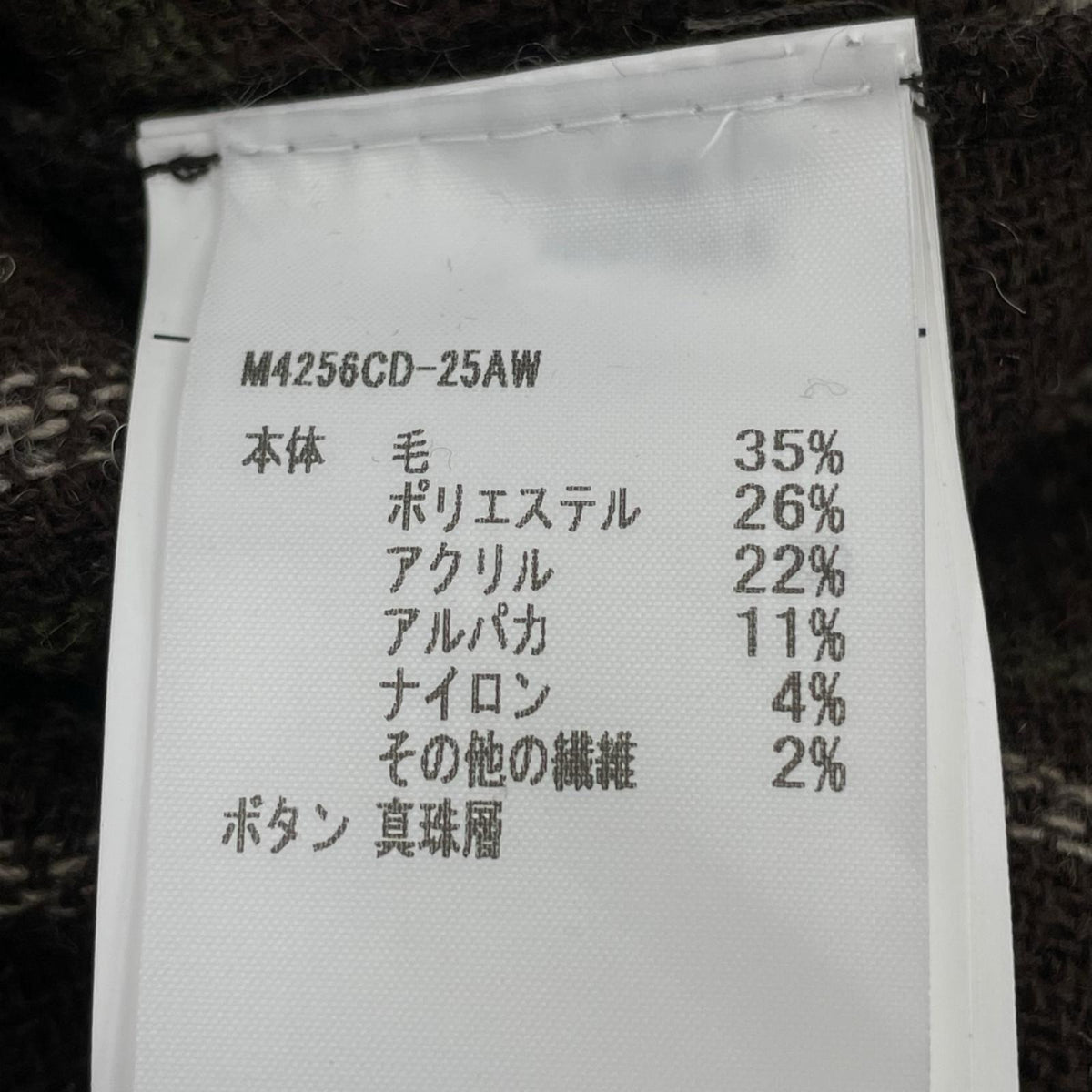 カーディガン CARDIGAN Dorf Check Hairy Wool 46 ブラウン