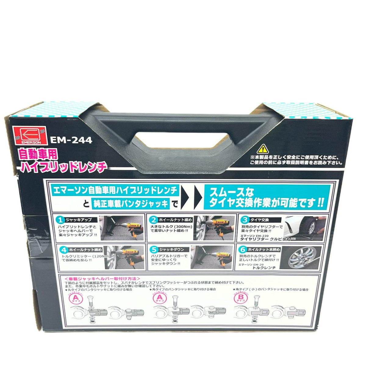 ﾆｭｰﾚｲﾄﾝ ｴﾏｰｿﾝ 自動車用ﾚﾝﾁ AC100V EM-244 エマーソン インパクトドライバ