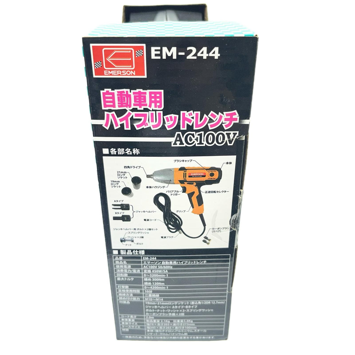 ﾆｭｰﾚｲﾄﾝ ｴﾏｰｿﾝ 自動車用ﾚﾝﾁ AC100V EM-244 エマーソン インパクトドライバ