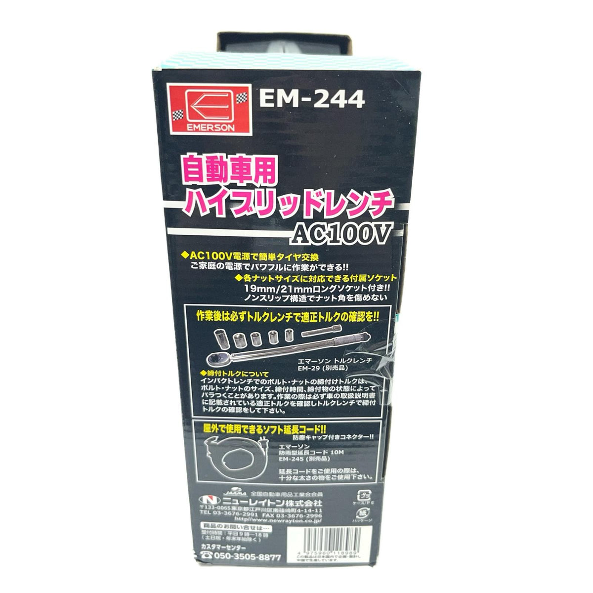 ﾆｭｰﾚｲﾄﾝ ｴﾏｰｿﾝ 自動車用ﾚﾝﾁ AC100V EM-244 エマーソン インパクトドライバ