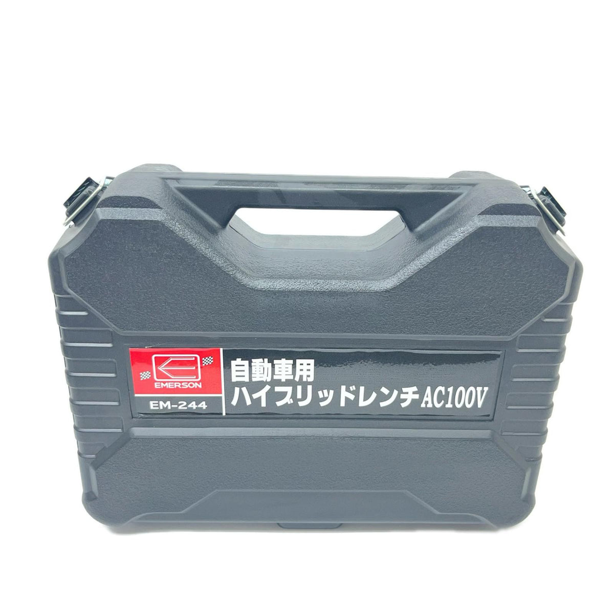 ﾆｭｰﾚｲﾄﾝ ｴﾏｰｿﾝ 自動車用ﾚﾝﾁ AC100V EM-244 エマーソン インパクトドライバ