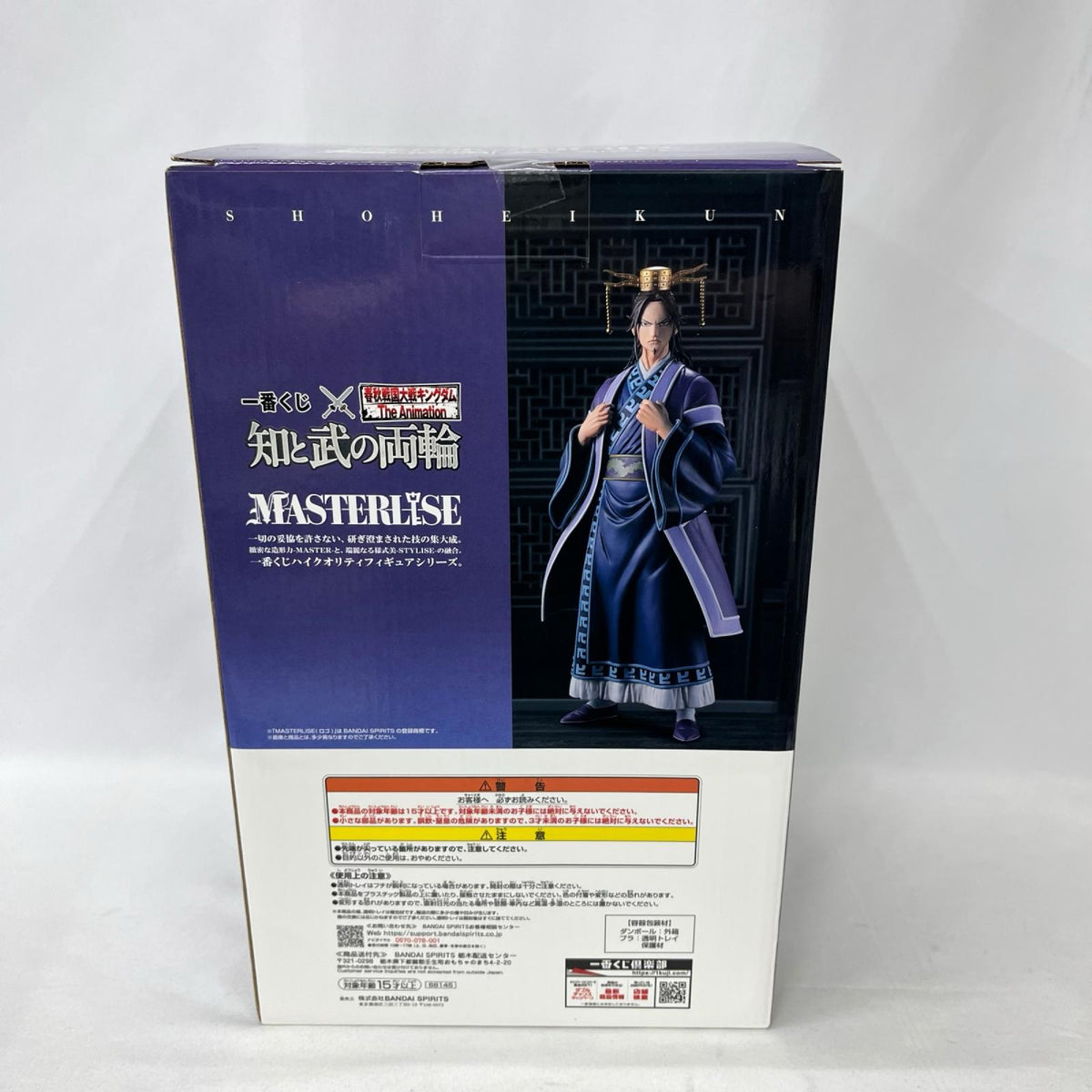知と武の両輪 A賞 昌平君 MASTERLISE フィギュア/グッズ