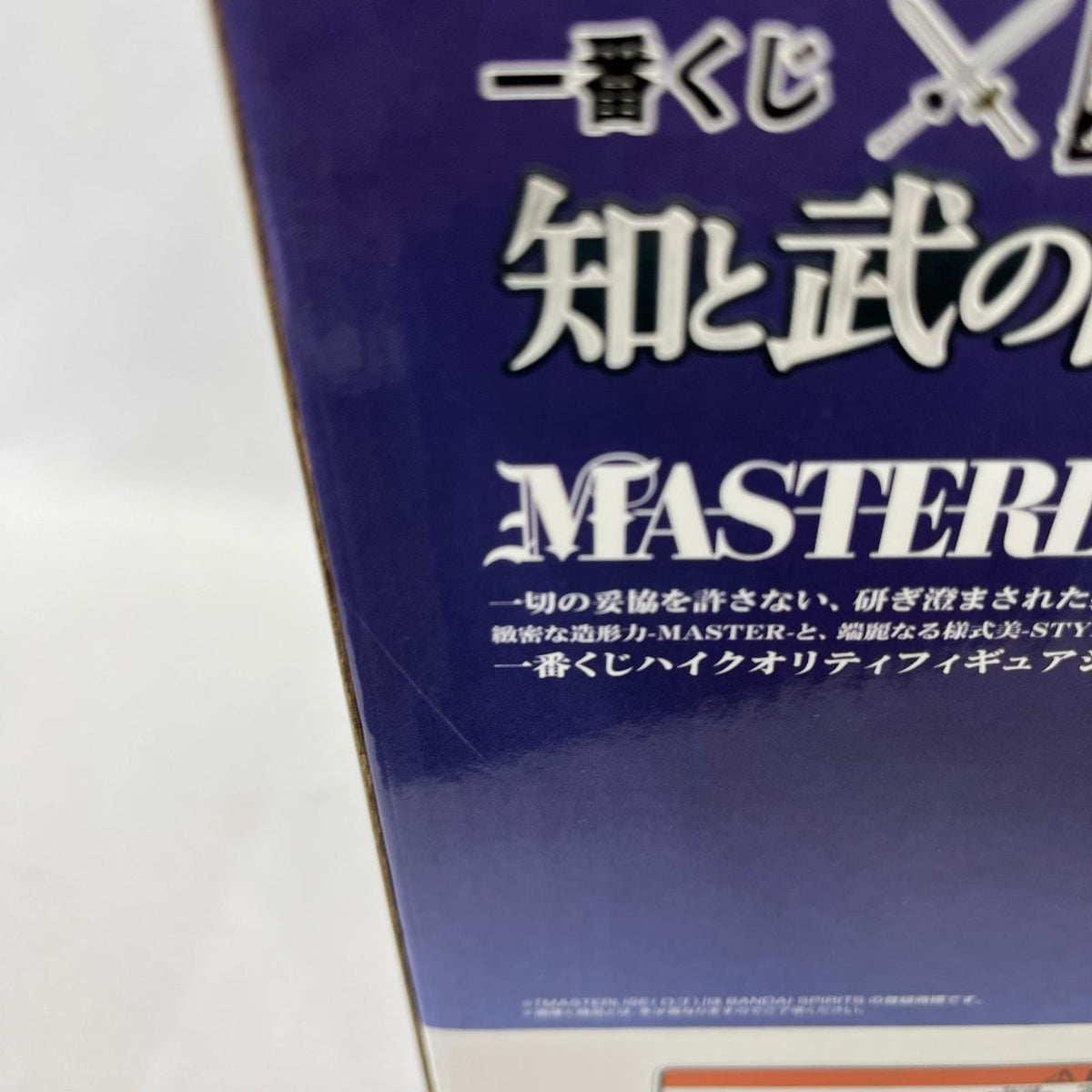 知と武の両輪 A賞 昌平君 MASTERLISE フィギュア/グッズ