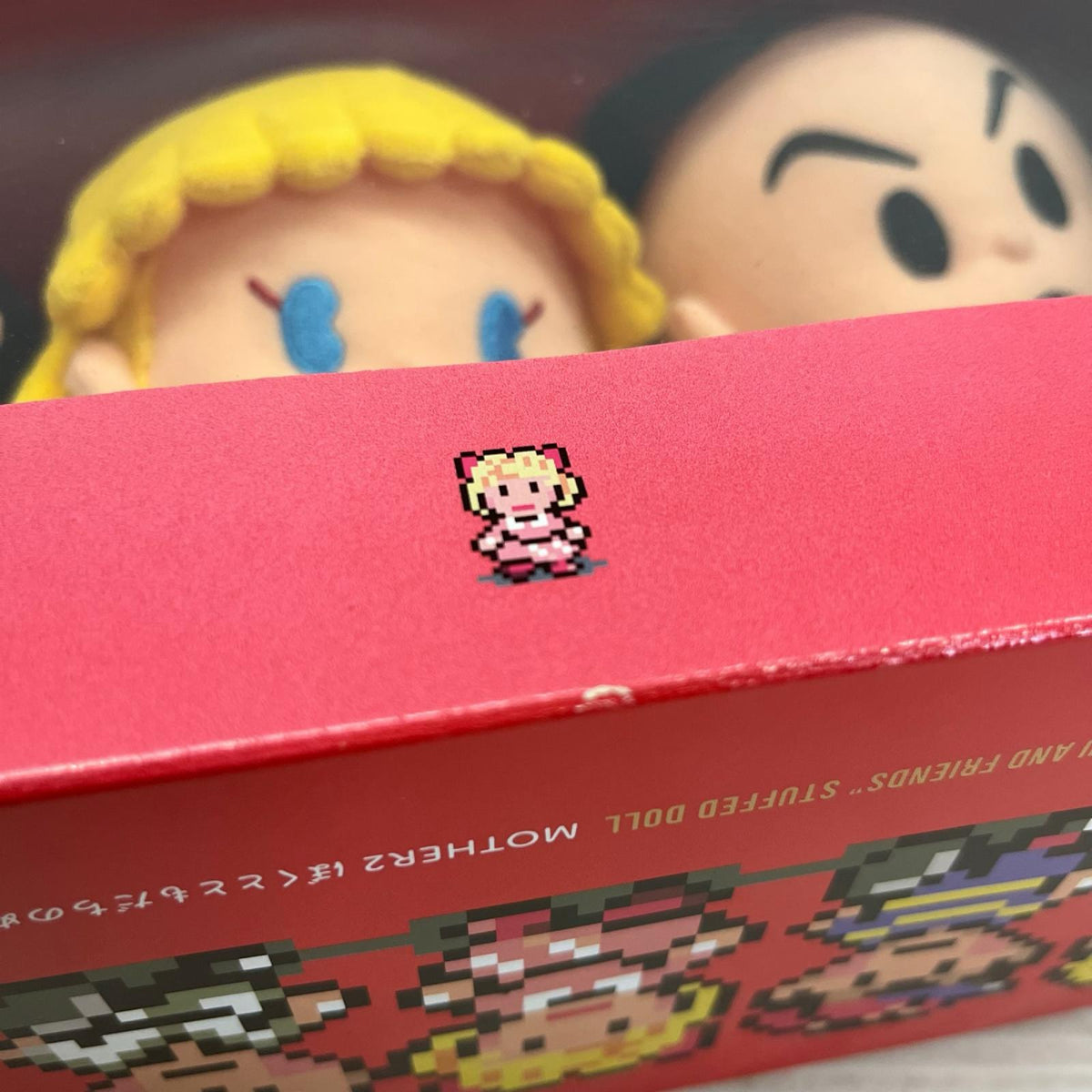 MOTHER2 ぼくとともだちのぬいぐるみ MOTHER2 バンダイ フィギュア/グッズ