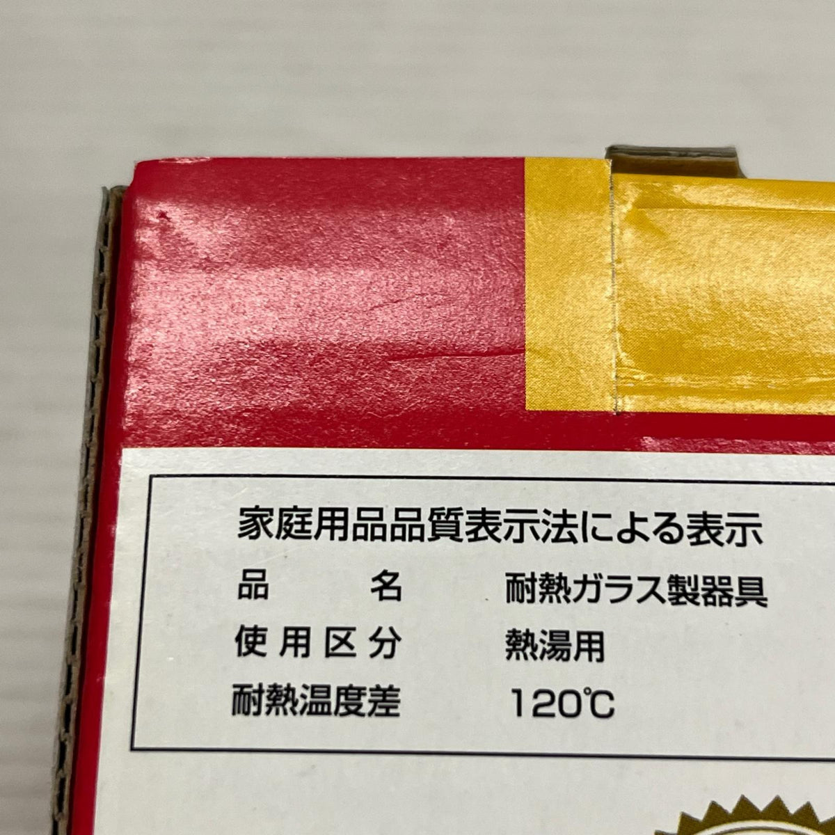 MOTHER2 30TH C賞 まちのおみやげガラスマグカップ MOTHER バンダイ フィギュア/グッズ