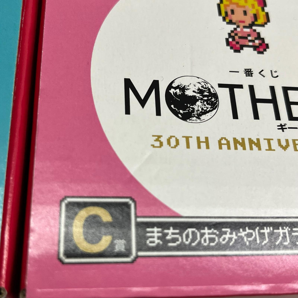 MOTHER2 30TH C賞 まちのおみやげガラスマグカップ MOTHER バンダイ フィギュア/グッズ