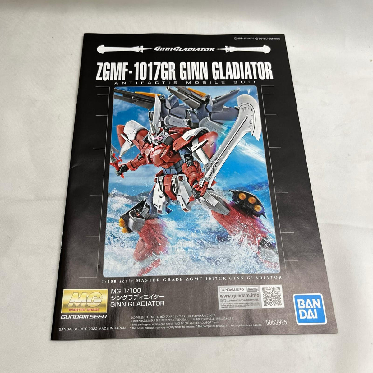 MG ジン グラディエイター ガンダムSEED BANDAI ガンプラ