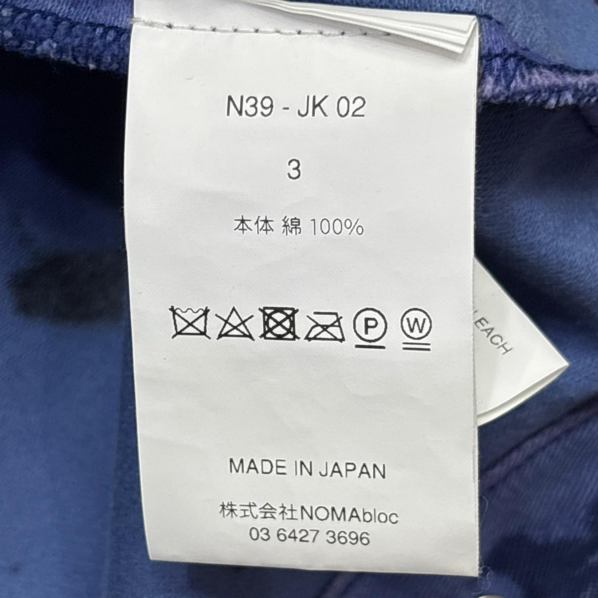 ブルゾン HAND DYED WORK JACKET 青 (3) 3 ブルー