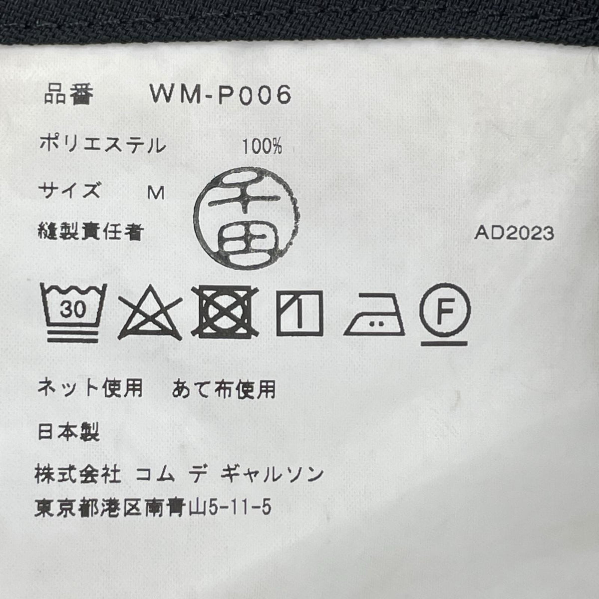 パンツ JUNYA WATANABE COMME des GARCONS MAN 24SS ｴｽﾃﾙﾏｯﾄｸﾛｽ ｶｰｺﾞﾊﾟﾝﾂ M 黒 M ブラック