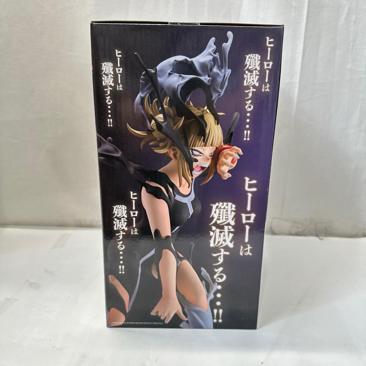 幸せの上に B賞 トガヒミコ MASTERLISE ヒロアカ フィギュア/グッズ