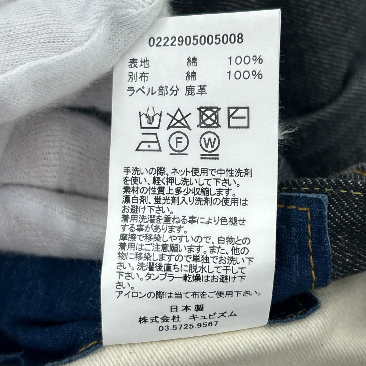 デニムパンツ SOCIAL SCULPTURE ブラック