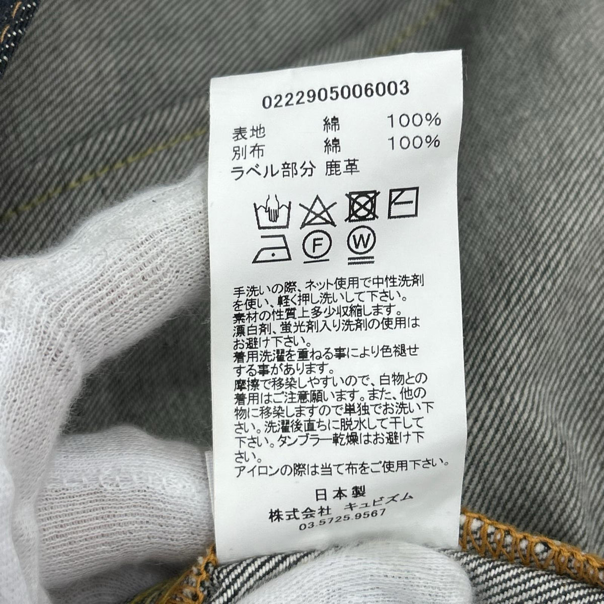 デニムジャケット ICT SS 101XX JKT 1 ブラック
