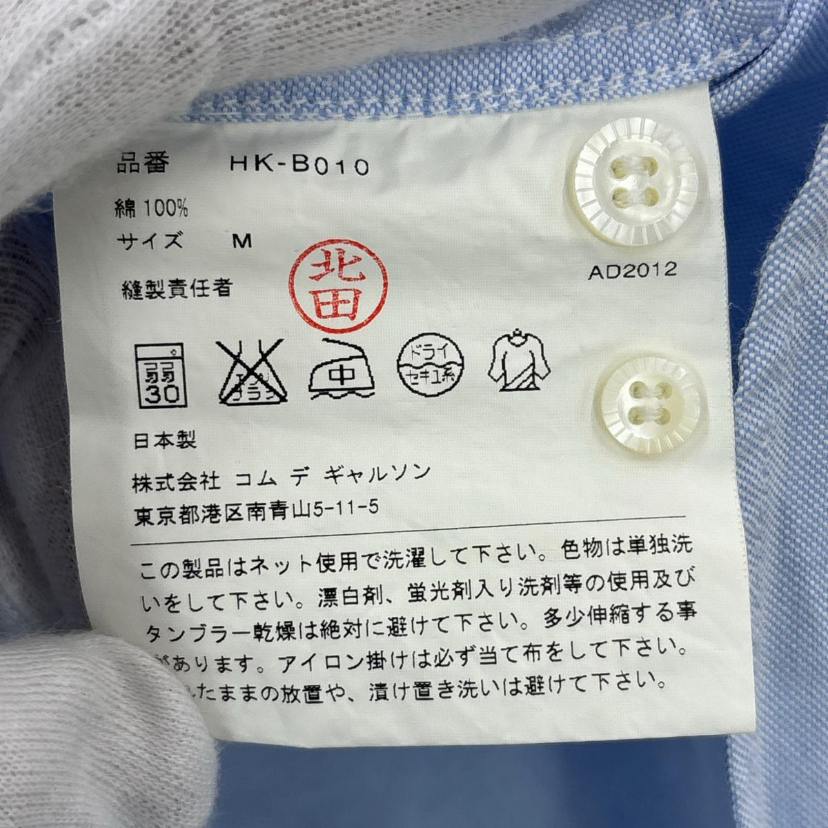 長袖シャツ HOMME 13SS B.D SHIRTS M ブルー
