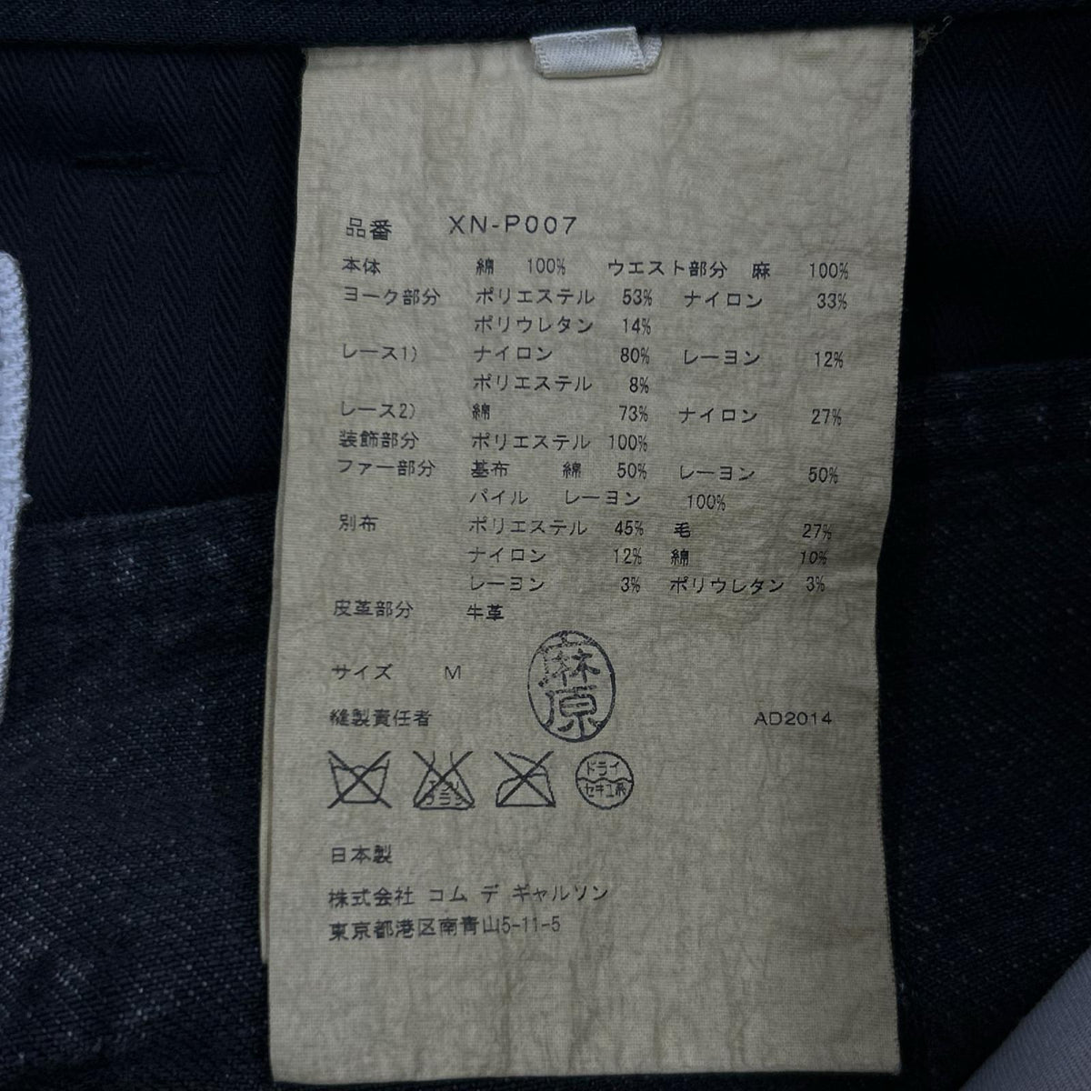 デニムパンツ denim 14AW ｽﾊﾟﾝｺｰﾙ ﾚｻﾞｰ ｸﾛｺ型押し ﾊﾟｯﾁﾜｰｸ M ブラック