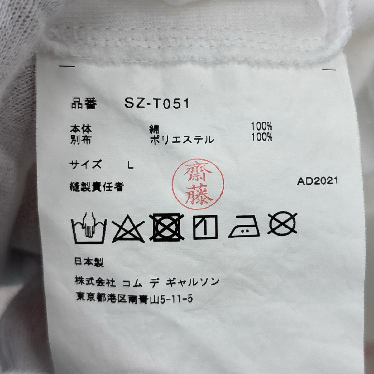 半袖Ｔシャツ CDG 21SS ﾛｺﾞﾌﾟﾘﾝﾄ L ホワイト