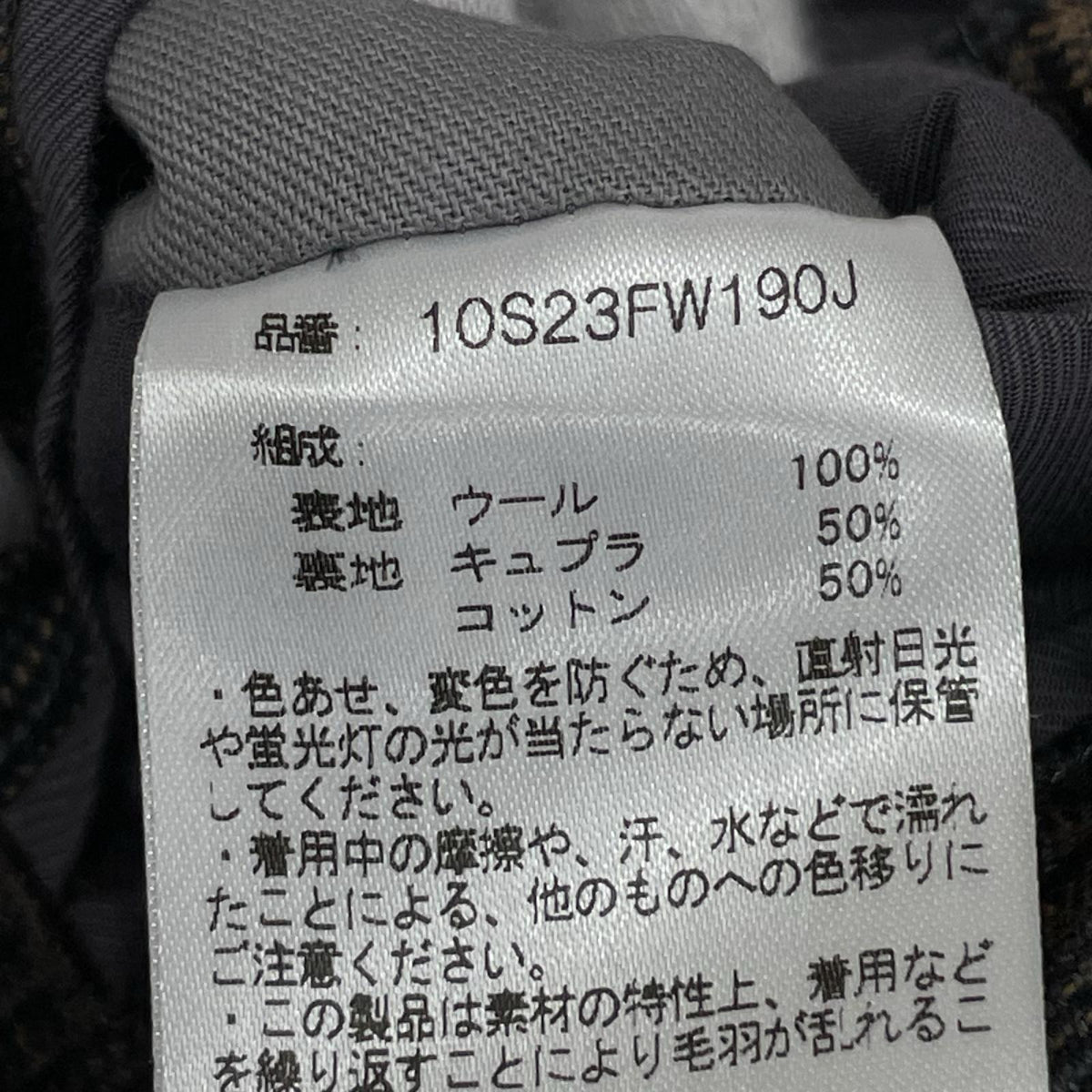 テーラードジャケット 23FW ｾｯﾄｱｯﾌﾟ 上2/下3 2