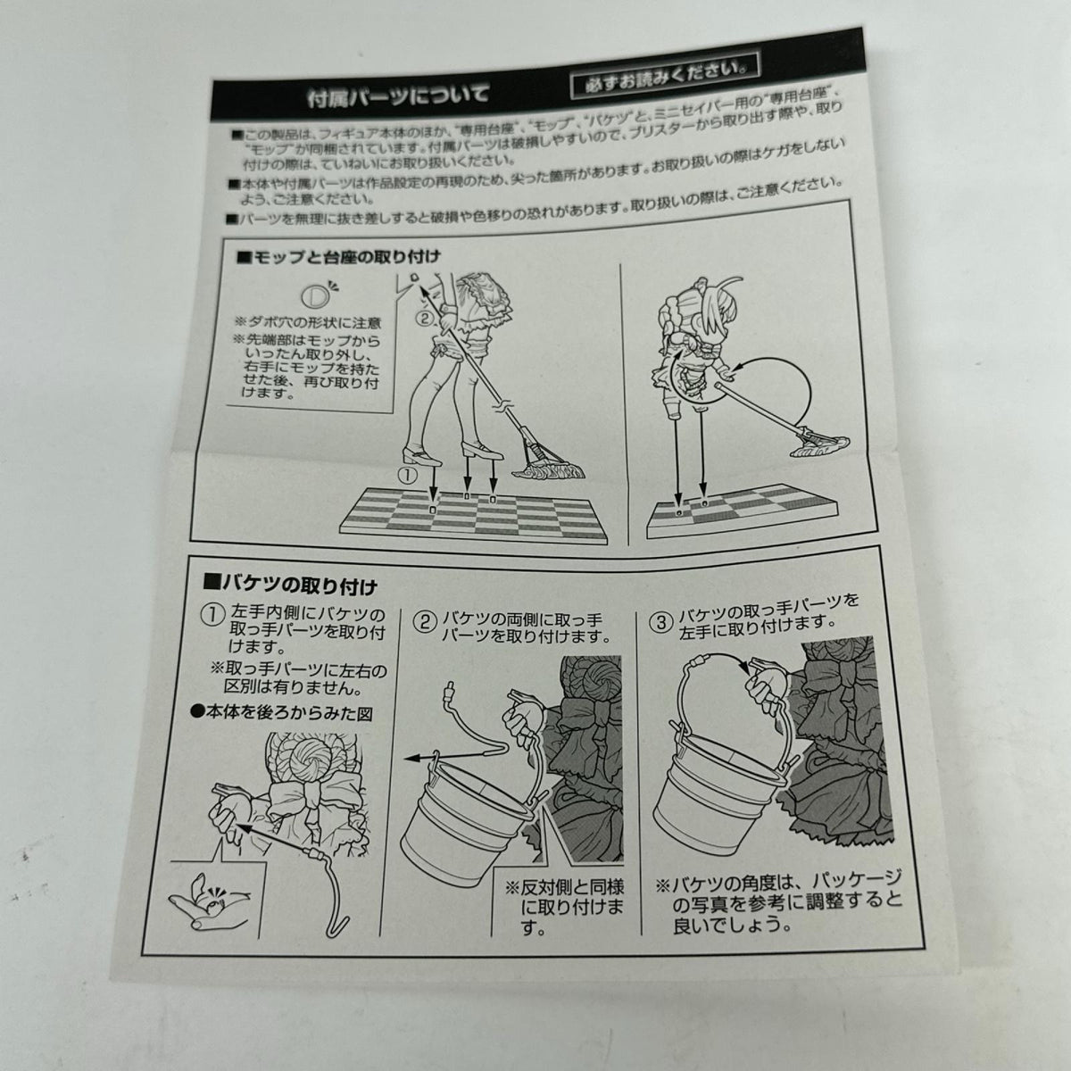 アルター　オルタ　メイド Fate alter フィギュア/グッズ
