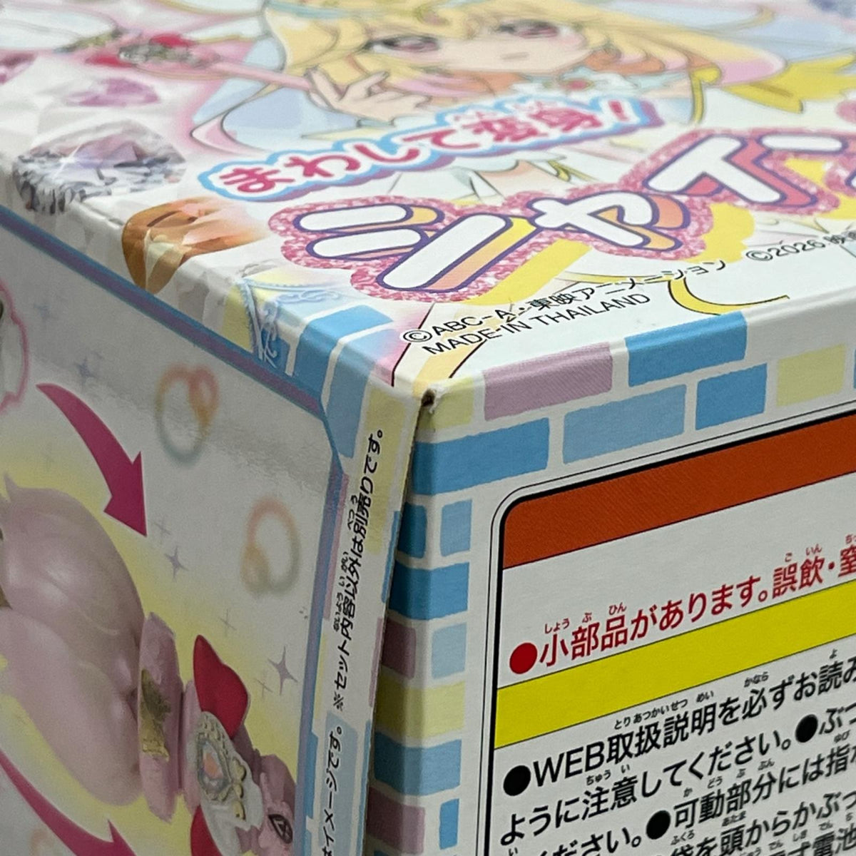 まわして変身！シャインアルカナロッド 名探偵プリキュア バンダイ フィギュア/グッズ