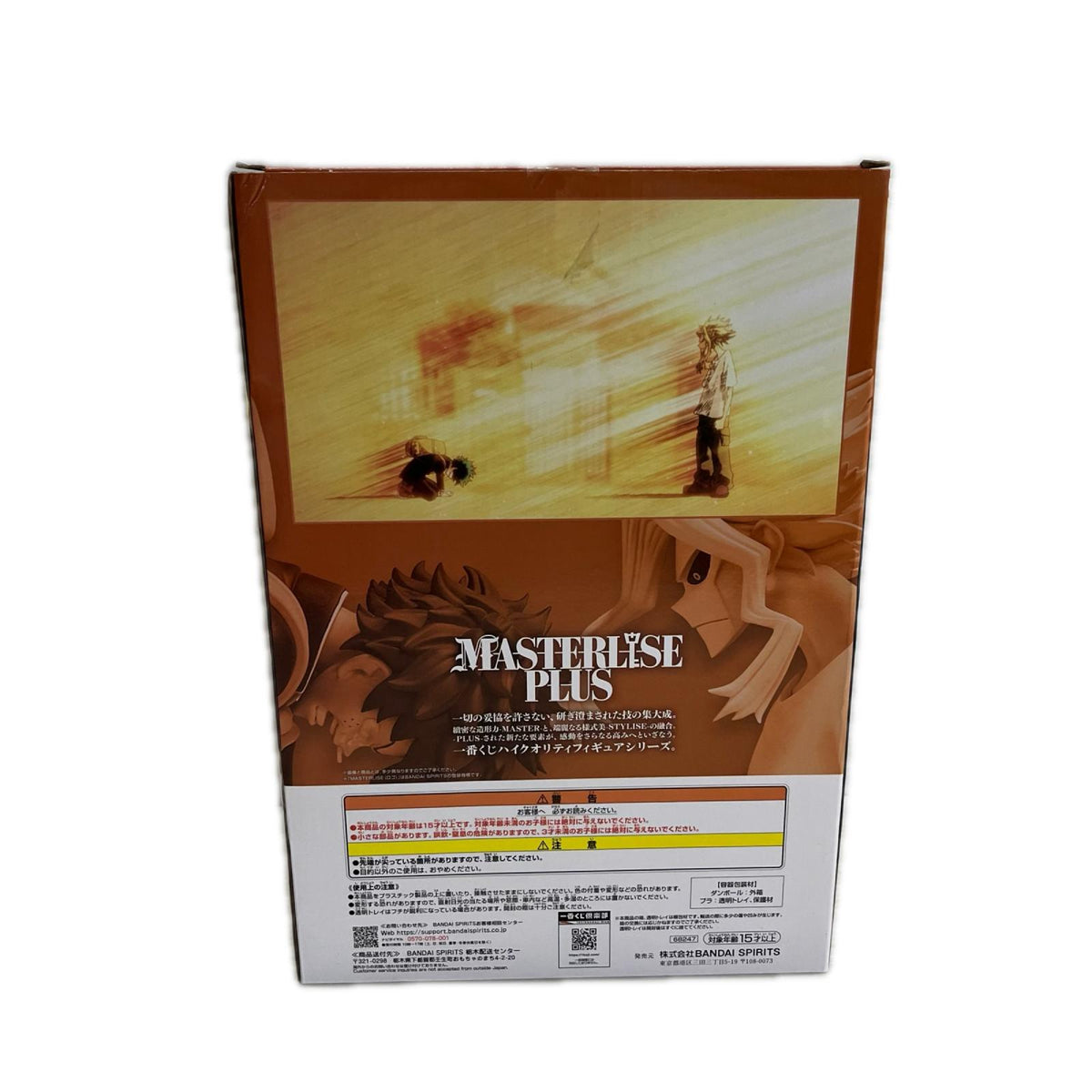 最高のヒーローになるまでの物語 A賞 緑谷出久＆オールマイト 僕のヒーローアカデミア バンダイ フィギュア/グッズ