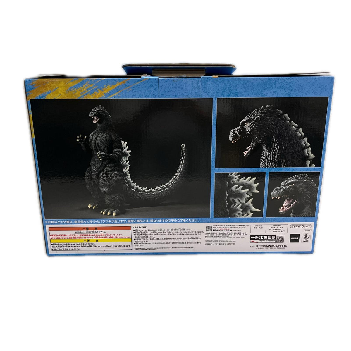 ゴジラ 大怪獣列伝G A賞 ゴジラ バンダイ フィギュア/グッズ