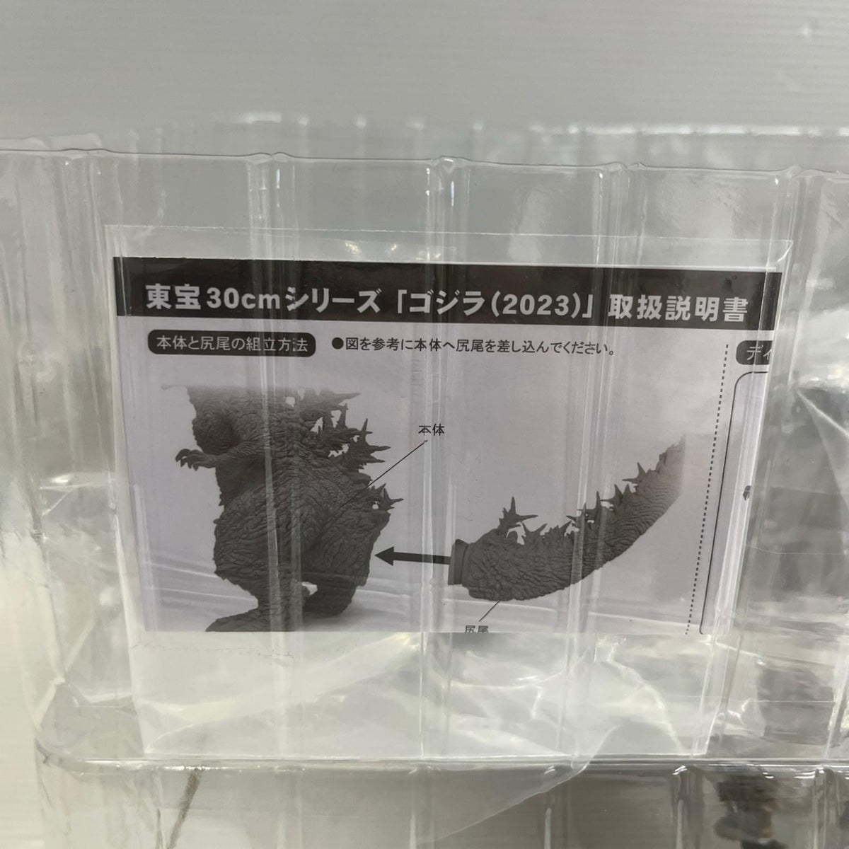 東宝30cmシリーズゴジラ2023 ゴジラ フィギュア/グッズ