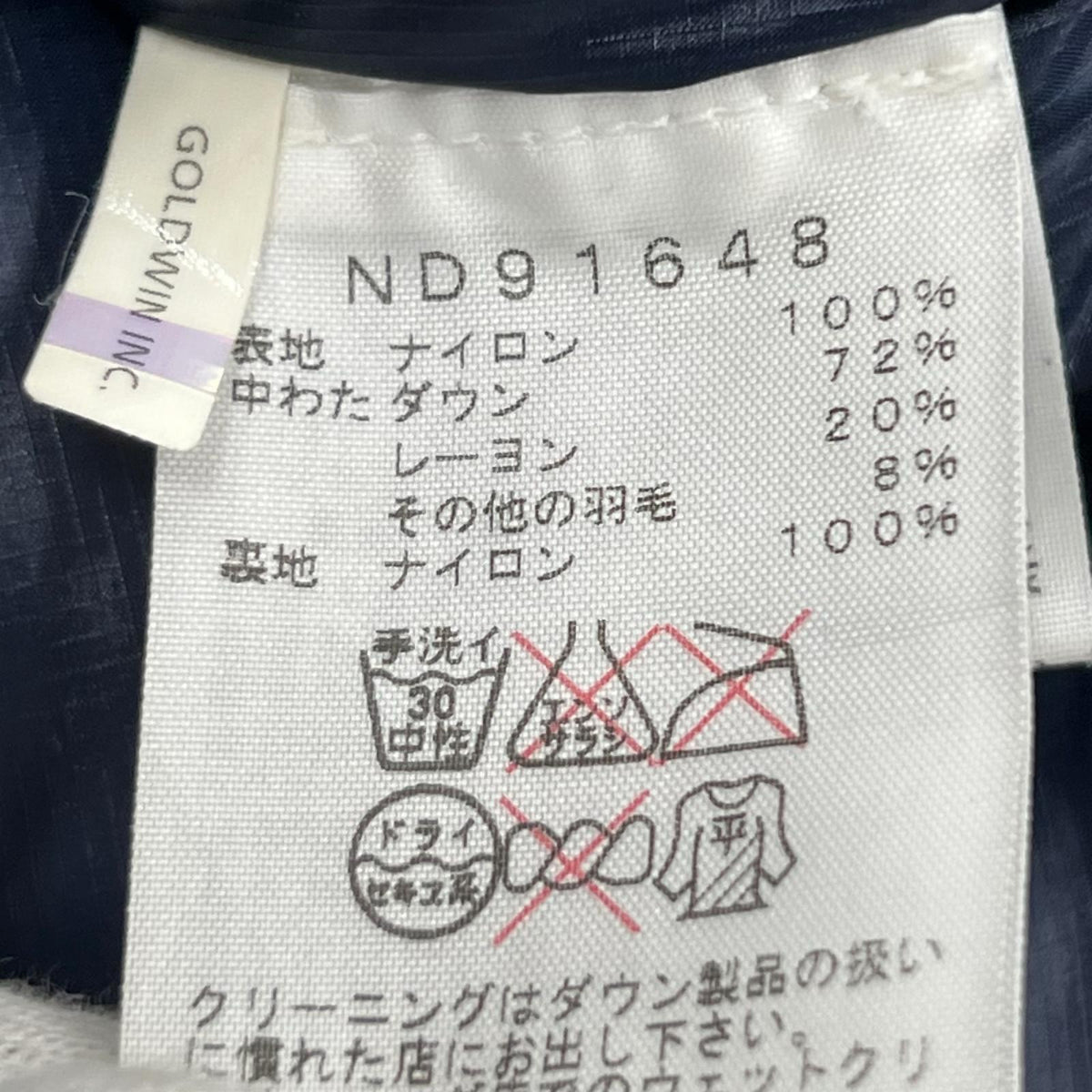 ダウンジャケット ND91648 L