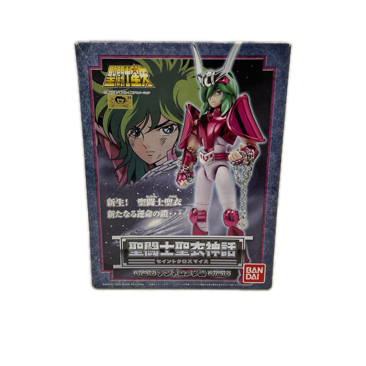 アンドロメダ瞬 聖闘士聖衣神話 聖闘士星矢 BANDAI フィギュア/グッズ