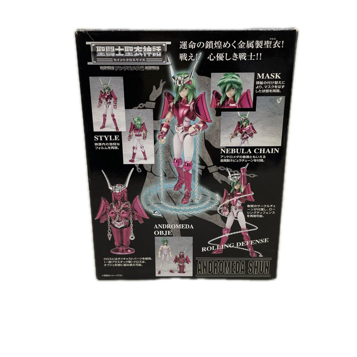アンドロメダ瞬 聖闘士聖衣神話 聖闘士星矢 BANDAI フィギュア/グッズ