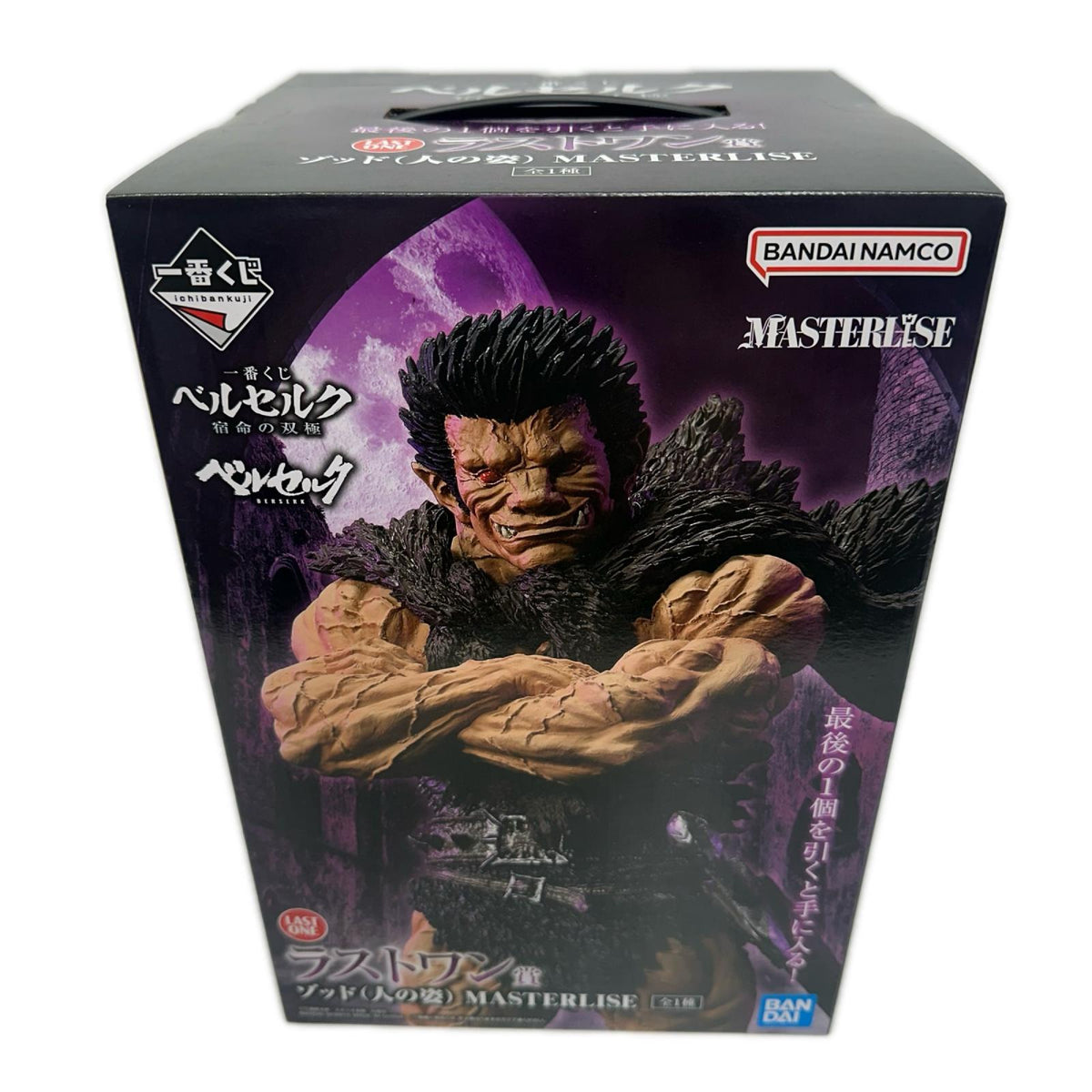 ベルセルク　ゾッド　ラストワン ベルセルク フィギュア/グッズ
